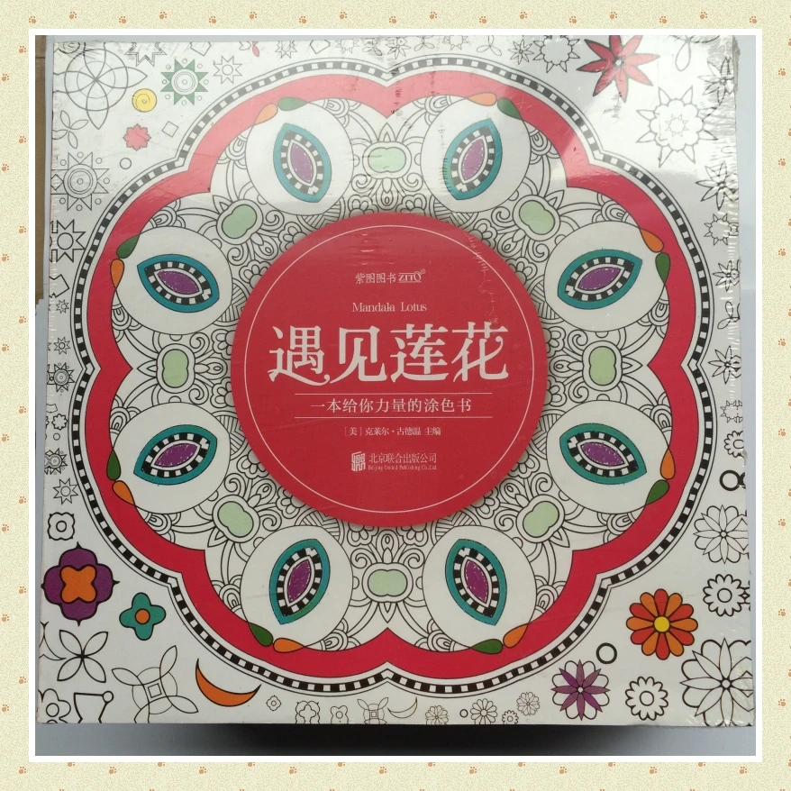 Mandala Lotus раскраски для взрослых, граффити, задыхающаяся книга для детей и взрослых, Снимающая стресс, Убивающая время, libro colorear