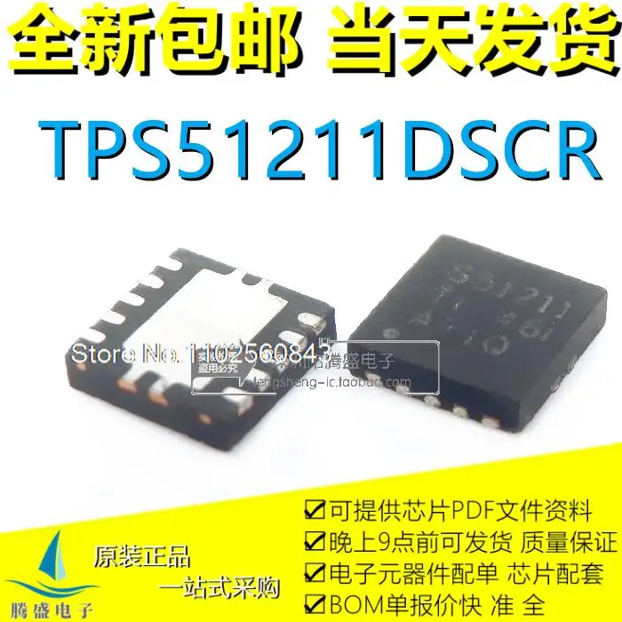 TPS51211DSCR TPS51211 S51211 QFN10 .