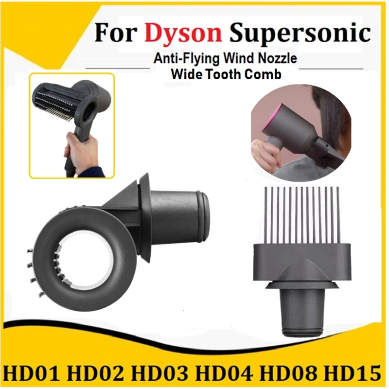 Для Dyson Supersonic HD01 HD02 HD03 HD04 HD08 HD15 Противоскользящая Насадка + Расческа С Широкими Зубьями, Гладкий Инструмент Для Укладки Волос