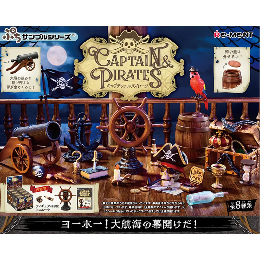 Копия модели из коллекции Navigation Pirate Captain и Nautical Adventure Mystery Box Mini