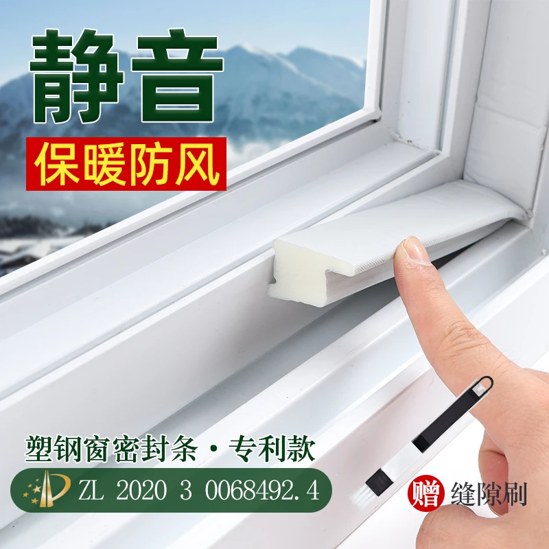 Окно ветрозащитный артефакт раздвижная уплотнительная прокладка для окна пластиковая стальная прокладка для закрытия зазора в окне уплотнительная прокладка для окна ветрозащитный звук