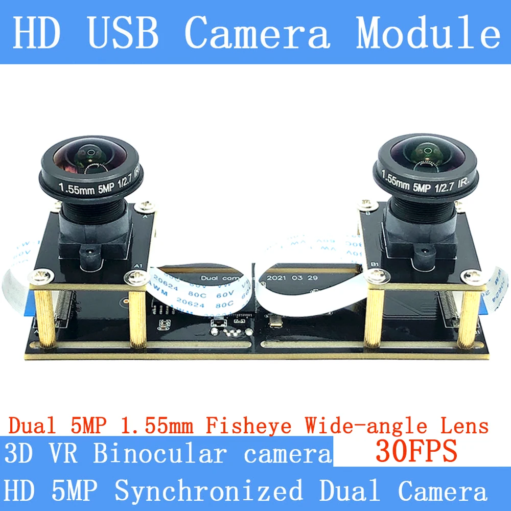 Стереокамера с широкоугольной синхронизацией 1080P 
